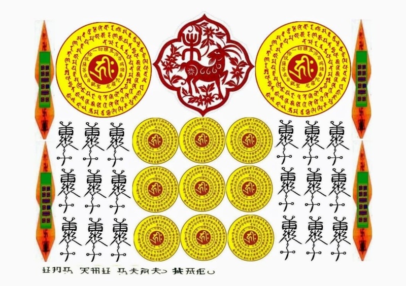 bùa lỗ ban là gì