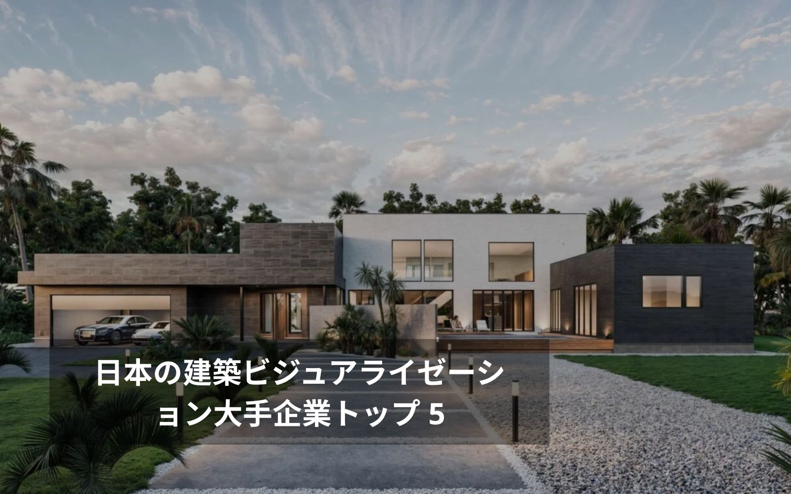 Top 5 leading architectural simulation companies in Japan